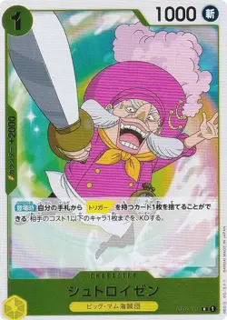 One Piece Card Game OP03-115 Street Pack Booster Pack Heavy enemy (OP-03) - Image 1