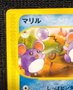 Marill 009/018 McDonald's Promo 2002 e-series Japanese Pokemon Card - Image 5