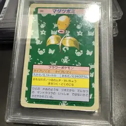 Pokemon Card Bellsprout #69  Topsun Nintendo 1995 Japanese Green Back PSA 6 - Image 3