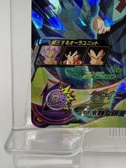 Trunks Adolescence Super Dragon Ball Heroes Card Japanese Holo Vintage Rare - Image 4