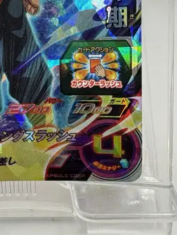 Trunks Adolescence Super Dragon Ball Heroes Card Japanese Holo Vintage Rare - Image 5