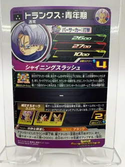 Trunks Adolescence Super Dragon Ball Heroes Card Japanese Holo Vintage Rare - Image 6