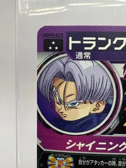 Trunks Adolescence Super Dragon Ball Heroes Card Japanese Holo Vintage Rare - Image 7