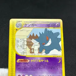 Gengar 043/088 Skyridge Mysterious Mountains 2002 Japanese Pokemon Card #EBA6 - Image 11