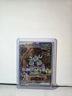 Sandy Shocks ex SAR 215/187 sv8a Terastal Festival ex Pokemon Card Japanese NM - Image 2