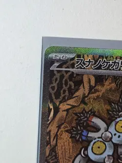 Sandy Shocks ex SAR 215/187 sv8a Terastal Festival ex Pokemon Card Japanese NM - Image 3