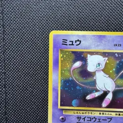 PokÃ©mon TCG Mew 151 Mystery of the Fossils Holo Rare Card Japanese Edition swirl - Image 2