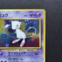 PokÃ©mon TCG Mew 151 Mystery of the Fossils Holo Rare Card Japanese Edition swirl - Image 3