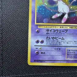 PokÃ©mon TCG Mew 151 Mystery of the Fossils Holo Rare Card Japanese Edition swirl - Image 5