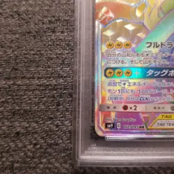 PSA10 Pikachu & Zekrom GX HR SM9 Tag Bolt 112/095 Pokemon Card Japanese - Image 5