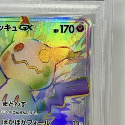 PSA10 Mimikyu GX HR SM7b Fairy Rise 060/050 Pokemon Card Japanese - Image 4