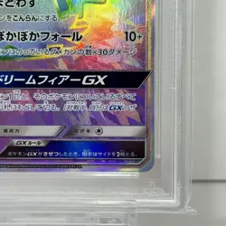 PSA10 Mimikyu GX HR SM7b Fairy Rise 060/050 Pokemon Card Japanese - Image 5