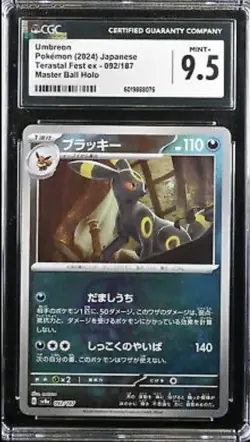 âš«ï¸MYSTERY GRADED 10 UMBREON POKEMON ULTRA RARE CARDâš«ï¸ PSA 10 |CGC 10 |BECKETT 10 - Image 10