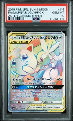 PSA9 Mega Lopunny & Jigglypuff GX HR SM12 Alter Genesis Pokemon Card Japanese - Image 1