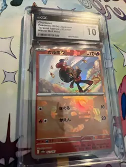 Charcadet Master Ball Holo 023/187 Terastal Festival EX SV8a Pokemon CGC 10! - Image 2