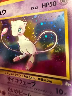 Mew 151 Swirl Fossil Japanese Holo Rare Pokemon Card 1997 *SWIRL* M3 - Image 10