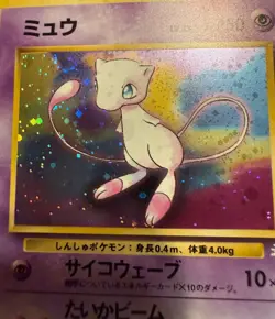 Mew 151 Swirl Fossil Japanese Holo Rare Pokemon Card 1997 *SWIRL* M3 - Image 12