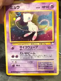 Mew 151 Swirl Fossil Japanese Holo Rare Pokemon Card 1997 *SWIRL* M3 - Image 3