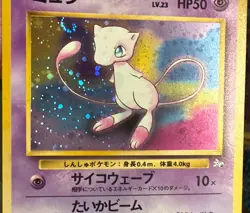 Mew 151 Swirl Fossil Japanese Holo Rare Pokemon Card 1997 *SWIRL* M3 - Image 4