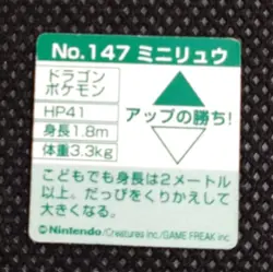 Dratini Pokemon Bros Card Mini Game Boy Anime Nintendo Japanese Japan No.147 - Image 3