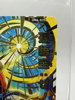 Son Goku ZENO UM6-035 Super Dragon Ball Heroes Card Japanese Holo Vintage Rare - Image 3