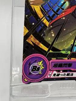 Son Goku ZENO UM6-035 Super Dragon Ball Heroes Card Japanese Holo Vintage Rare - Image 4