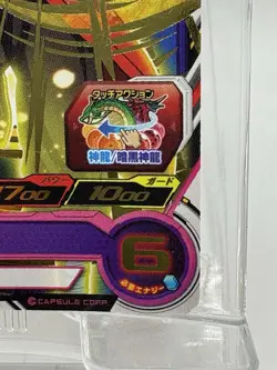 Son Goku ZENO UM6-035 Super Dragon Ball Heroes Card Japanese Holo Vintage Rare - Image 5