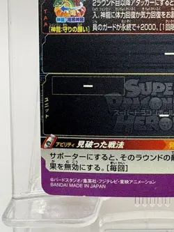 Son Goku ZENO UM6-035 Super Dragon Ball Heroes Card Japanese Holo Vintage Rare - Image 9