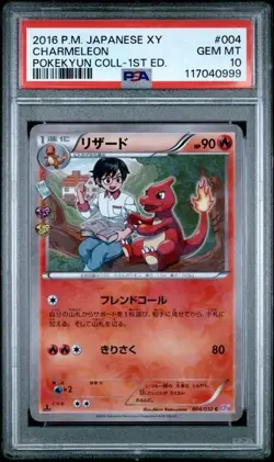 2016 POKEMON JPN XY POKEKYUN COLL 1ST ED #004 CHARMELEON PSA 10 - Image 1