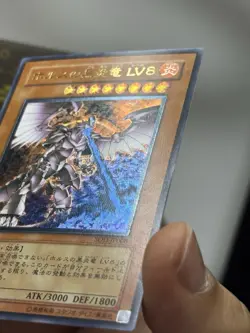Yugioh Horus the Black Flame Dragon LV8 Ultimate Rare SOD-JP008 NM - Image 12