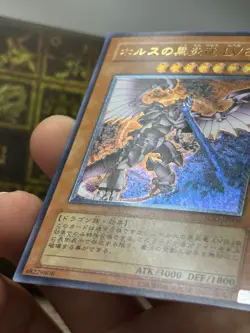 Yugioh Horus the Black Flame Dragon LV8 Ultimate Rare SOD-JP008 NM - Image 13