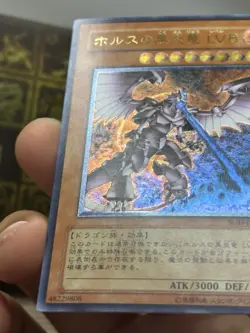 Yugioh Horus the Black Flame Dragon LV8 Ultimate Rare SOD-JP008 NM - Image 14