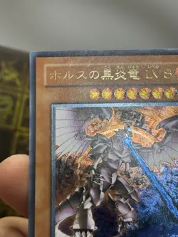 Yugioh Horus the Black Flame Dragon LV8 Ultimate Rare SOD-JP008 NM - Image 15