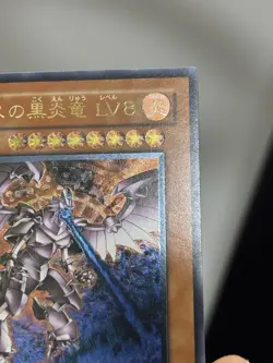 Yugioh Horus the Black Flame Dragon LV8 Ultimate Rare SOD-JP008 NM - Image 16