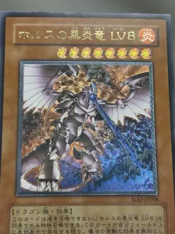 Yugioh Horus the Black Flame Dragon LV8 Ultimate Rare SOD-JP008 NM - Image 17