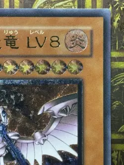 Yugioh Horus the Black Flame Dragon LV8 Ultimate Rare SOD-JP008 NM - Image 3
