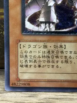 Yugioh Horus the Black Flame Dragon LV8 Ultimate Rare SOD-JP008 NM - Image 5