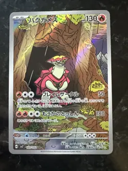 Turtonator AR 105/102 sv7 Stellar Miracle Pokemon Card Japanese Scarlet Violet - Image 1