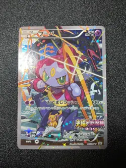 (LP) Hoopa 155/XY-P  Movie Limited Promo Holo  Japanese Pokemon Card - Image 17