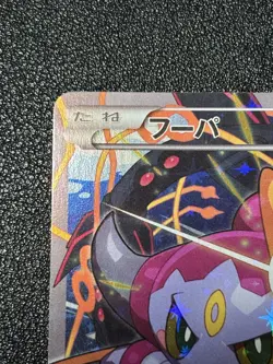 (LP) Hoopa 155/XY-P  Movie Limited Promo Holo  Japanese Pokemon Card - Image 2