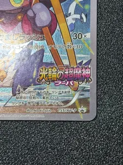 (LP) Hoopa 155/XY-P  Movie Limited Promo Holo  Japanese Pokemon Card - Image 20