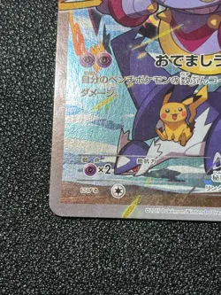 (LP) Hoopa 155/XY-P  Movie Limited Promo Holo  Japanese Pokemon Card - Image 21