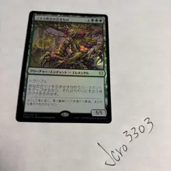 Nyxbloom Ancient -Foil NM MTG Theros Beyond Death JAPANESE - Image 1