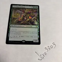 Nyxbloom Ancient -Foil NM MTG Theros Beyond Death JAPANESE - Image 3
