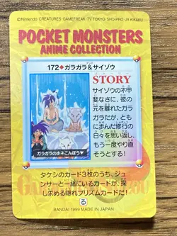Pokemon Carddass Card 172 Marowak & Saizo Pocket Monsters Anime Collection - Image 2