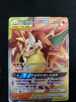 Pokemon Card Japanese  Charizard & Braixen GX  008/064 RR TAG TEAM 2019 NM M808 - Image 1
