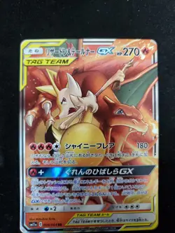 Pokemon Card Japanese  Charizard & Braixen GX  008/064 RR TAG TEAM 2019 NM M808 - Image 3