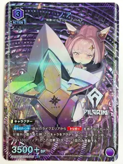 UNION ARENA Card Noah R (Parallel) UA18BT/NIK-1-046 JAPAN - Image 1