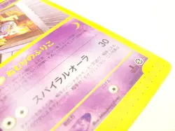 Hypno 041/092 e-series The Town on No Map 2002 Japanese Pokemon Card - Image 10