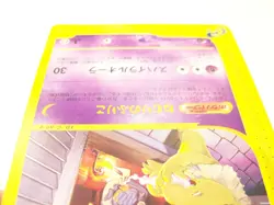 Hypno 041/092 e-series The Town on No Map 2002 Japanese Pokemon Card - Image 12